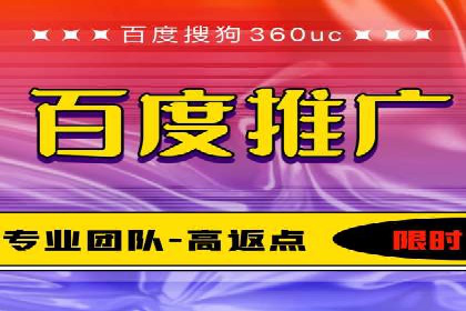 百度推广代理的精准营销策略及效果展示